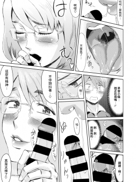 人妻と少年 昼下がりの誘惑 (コミックホットミルク濃いめ Vol.22) 中文翻譯_118