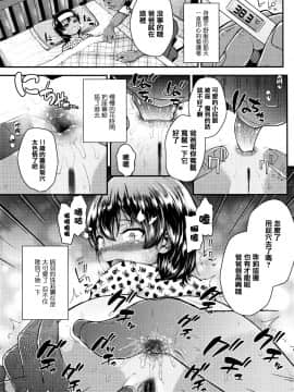 [篆儀通文書坊漢化][彦馬ヒロユキ] メスガキだけど発育いいのでザーメン教育してみた_044