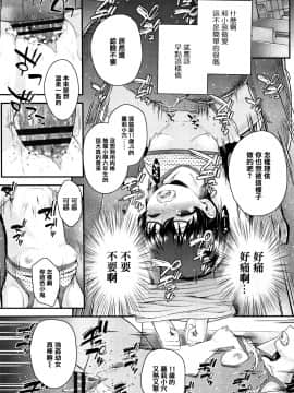 [篆儀通文書坊漢化][彦馬ヒロユキ] メスガキだけど発育いいのでザーメン教育してみた_060