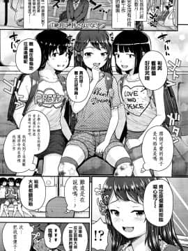 [篆儀通文書坊漢化][彦馬ヒロユキ] メスガキだけど発育いいのでザーメン教育してみた_101