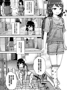 [篆儀通文書坊漢化][彦馬ヒロユキ] メスガキだけど発育いいのでザーメン教育してみた_102