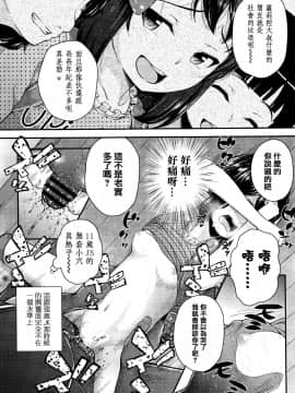 [篆儀通文書坊漢化][彦馬ヒロユキ] メスガキだけど発育いいのでザーメン教育してみた_104