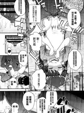 [篆儀通文書坊漢化][彦馬ヒロユキ] メスガキだけど発育いいのでザーメン教育してみた_106