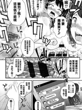 [篆儀通文書坊漢化][彦馬ヒロユキ] メスガキだけど発育いいのでザーメン教育してみた_108
