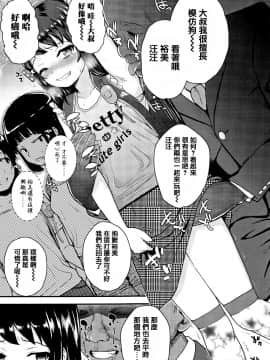 [篆儀通文書坊漢化][彦馬ヒロユキ] メスガキだけど発育いいのでザーメン教育してみた_111