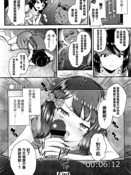 [篆儀通文書坊漢化][彦馬ヒロユキ] メスガキだけど発育いいのでザーメン教育してみた_124