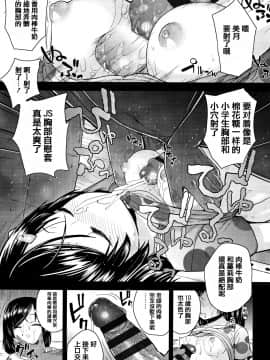 [篆儀通文書坊漢化][彦馬ヒロユキ] メスガキだけど発育いいのでザーメン教育してみた_133