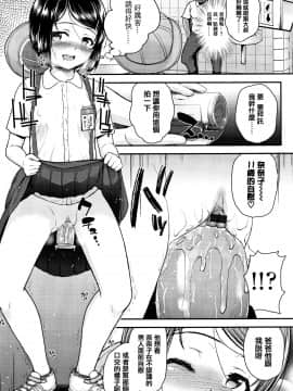 [篆儀通文書坊漢化][彦馬ヒロユキ] メスガキだけど発育いいのでザーメン教育してみた_140