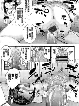 [篆儀通文書坊漢化][彦馬ヒロユキ] メスガキだけど発育いいのでザーメン教育してみた_143