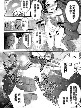 [篆儀通文書坊漢化][彦馬ヒロユキ] メスガキだけど発育いいのでザーメン教育してみた_150