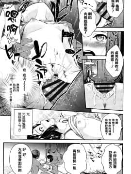 [篆儀通文書坊漢化][彦馬ヒロユキ] メスガキだけど発育いいのでザーメン教育してみた_155