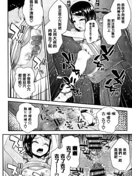 [篆儀通文書坊漢化][彦馬ヒロユキ] メスガキだけど発育いいのでザーメン教育してみた_160