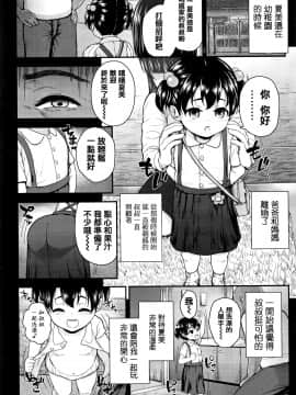 [篆儀通文書坊漢化][彦馬ヒロユキ] メスガキだけど発育いいのでザーメン教育してみた_164