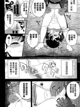 [篆儀通文書坊漢化][彦馬ヒロユキ] メスガキだけど発育いいのでザーメン教育してみた_166