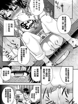 [篆儀通文書坊漢化][彦馬ヒロユキ] メスガキだけど発育いいのでザーメン教育してみた_169