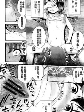 [篆儀通文書坊漢化][彦馬ヒロユキ] メスガキだけど発育いいのでザーメン教育してみた_174