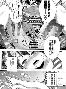 [篆儀通文書坊漢化][彦馬ヒロユキ] メスガキだけど発育いいのでザーメン教育してみた_185