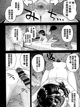 [篆儀通文書坊漢化][彦馬ヒロユキ] メスガキだけど発育いいのでザーメン教育してみた_188