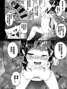 [篆儀通文書坊漢化][彦馬ヒロユキ] メスガキだけど発育いいのでザーメン教育してみた_190