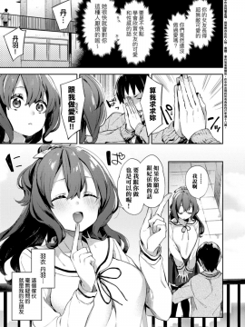 [冬みかん] えちえちスクールライフ_010