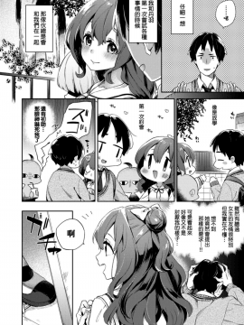 [冬みかん] えちえちスクールライフ_011