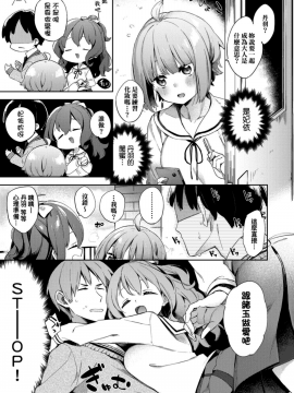 [冬みかん] えちえちスクールライフ_012