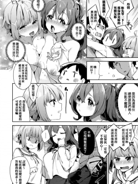 [冬みかん] えちえちスクールライフ_013