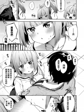 [冬みかん] えちえちスクールライフ_014