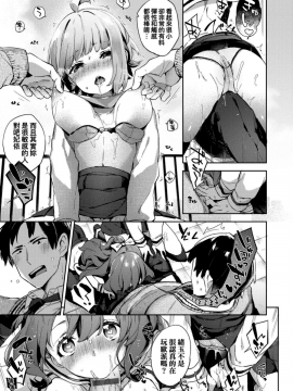 [冬みかん] えちえちスクールライフ_018