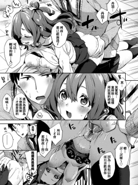 [冬みかん] えちえちスクールライフ_024