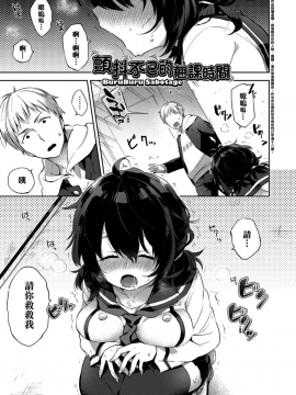 [冬みかん] えちえちスクールライフ_034