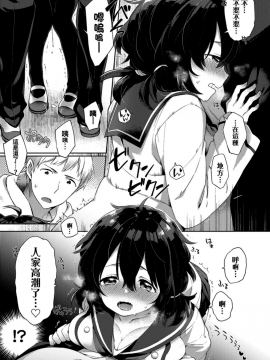 [冬みかん] えちえちスクールライフ_036