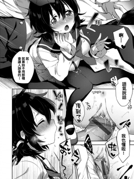 [冬みかん] えちえちスクールライフ_049