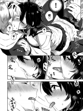 [冬みかん] えちえちスクールライフ_053