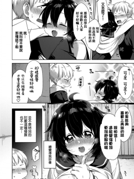 [冬みかん] えちえちスクールライフ_059