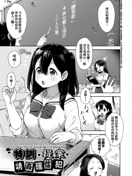 [冬みかん] えちえちスクールライフ_060