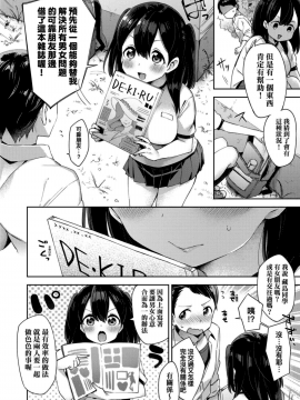 [冬みかん] えちえちスクールライフ_063
