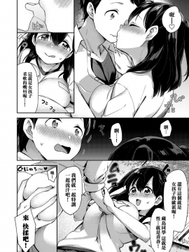 [冬みかん] えちえちスクールライフ_065