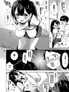 [冬みかん] えちえちスクールライフ_071