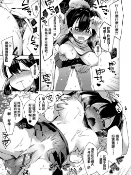 [冬みかん] えちえちスクールライフ_076