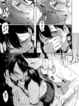 [冬みかん] えちえちスクールライフ_080