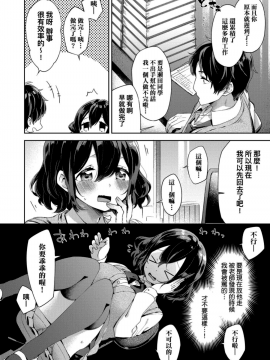 [冬みかん] えちえちスクールライフ_083