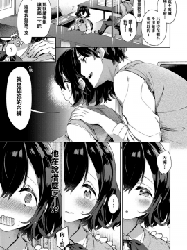 [冬みかん] えちえちスクールライフ_084