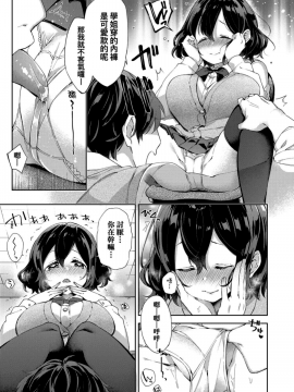 [冬みかん] えちえちスクールライフ_086