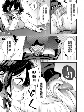 [冬みかん] えちえちスクールライフ_087