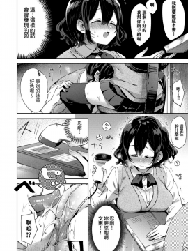 [冬みかん] えちえちスクールライフ_089