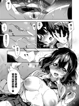 [冬みかん] えちえちスクールライフ_102