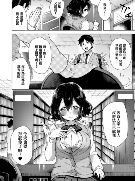 [冬みかん] えちえちスクールライフ_103