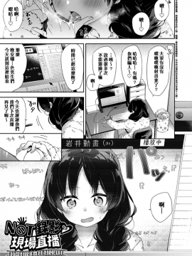 [冬みかん] えちえちスクールライフ_104