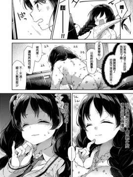 [冬みかん] えちえちスクールライフ_105